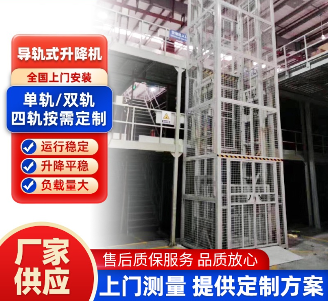 浙江导轨式升降机行业迎来高质量发展新机遇