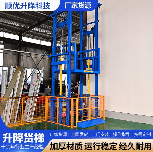 浙江二层升降货梯平台